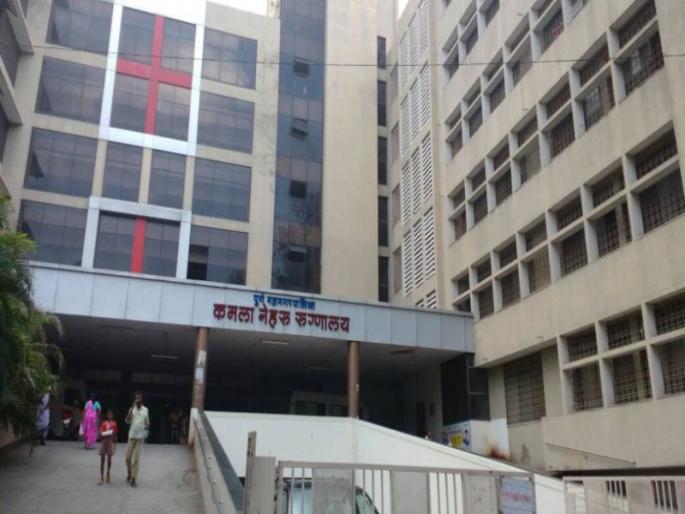 Pregnant women without water; Outrageous situation at Kamala Nehru Hospital | गर्भवती-प्रसूत महिलांचे पाण्याविना हाल; कमला नेहरु रुग्णालयातील संतापजनक परिस्थिती