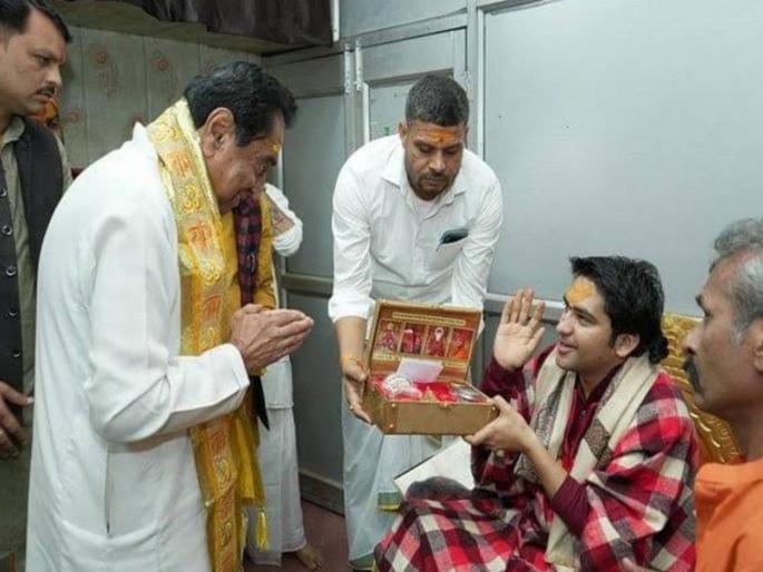 Did Kamalnath benefit from going to Bageshwar Baba's ashram? It is clear from the results | कमलनाथ यांना बागेश्वर बाबांच्या आश्रमात जाऊन फायदा झाला का? निकालातून झाले स्पष्ट Did Kamalnath benefit from going to Bageshwar Baba's ashram? It is clear from the results | कमलनाथ यांना बागेश्वर बाबांच्या आश्रमात जाऊन फायदा झाला का? निकालातून झाले स्पष्ट