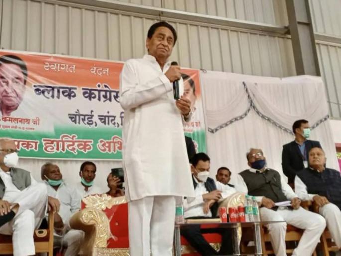 former Chief Minister of Madhya Pradesh Kamal Nath to leave politics | "मला आता आराम हवाय", मध्य प्रदेशचे माजी मुख्यमंत्री कमलनाथ राजकीय सन्यास घेणार? former Chief Minister of Madhya Pradesh Kamal Nath to leave politics | "मला आता आराम हवाय", मध्य प्रदेशचे माजी मुख्यमंत्री कमलनाथ राजकीय सन्यास घेणार?