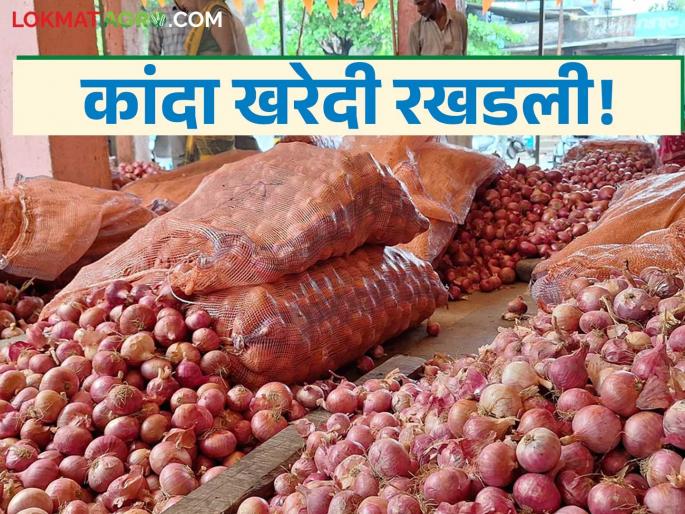 Latest News Nafed kanda Kharedi onion procurement of NAFED and NCCF being delayed Read in detail | Nafed kanda Kharedi : नाफेड आणि एनसीसीएफच्या कांदा खरेदीला उशीर का होतोय? वाचा सविस्तर  Latest News Nafed kanda Kharedi onion procurement of NAFED and NCCF being delayed Read in detail | Nafed kanda Kharedi : नाफेड आणि एनसीसीएफच्या कांदा खरेदीला उशीर का होतोय? वाचा सविस्तर