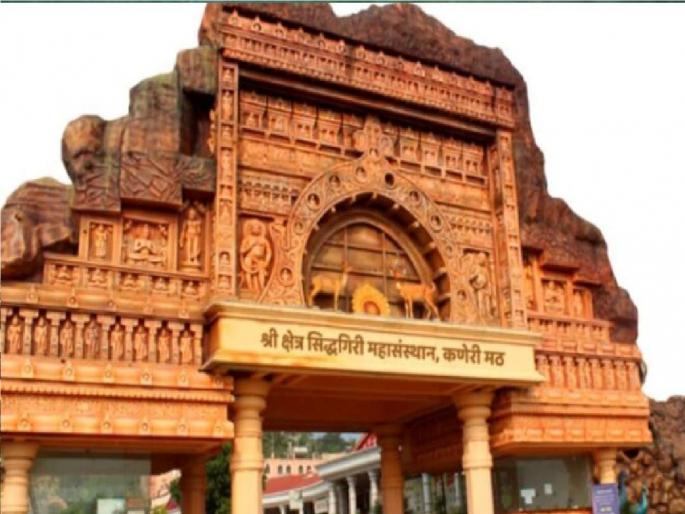 A meeting of Vaidyas from all over the country will be held at Kaneri Math in Kolhapur | देशभरातील वैदूंचे कोल्हापुरातील कणेरी मठावर होणार संमेलन, आयुर्वेदिक ज्ञानाच्या प्रसारासाठी नव्याने नियोजन A meeting of Vaidyas from all over the country will be held at Kaneri Math in Kolhapur | देशभरातील वैदूंचे कोल्हापुरातील कणेरी मठावर होणार संमेलन, आयुर्वेदिक ज्ञानाच्या प्रसारासाठी नव्याने नियोजन