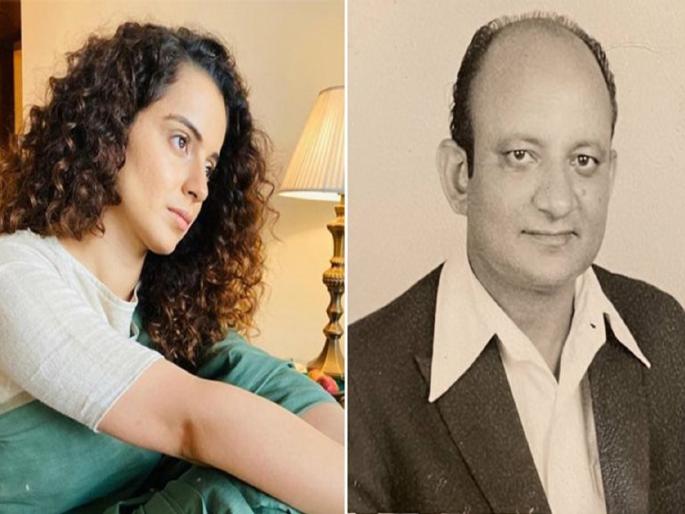 Kangana Ranaut's grandfather passes away at 90 | कंगना राणौतच्या आजोबांचे निधन, अभिनेत्री घरी पोहोचली पण ‘डॅडी’ तोपर्यंत जगात नव्हते...