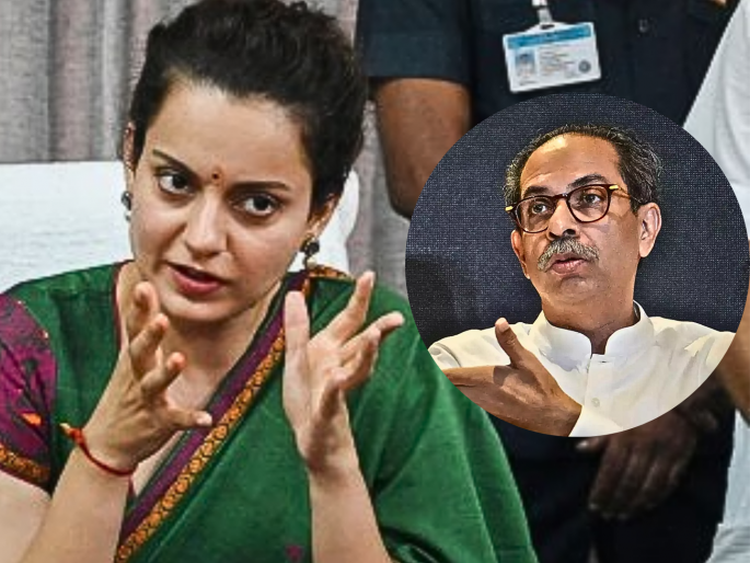 Kangana Ranaut's hits out at Uddhav Thackeray after Maharashtra Vidhan Sabha elections Result 2024 | "दैत्याचं तेच झालं, जे नेहमी होतं"; उद्धव ठाकरेंवर कंगना रणौत यांचे टीकास्त्र Kangana Ranaut's hits out at Uddhav Thackeray after Maharashtra Vidhan Sabha elections Result 2024 | "दैत्याचं तेच झालं, जे नेहमी होतं"; उद्धव ठाकरेंवर कंगना रणौत यांचे टीकास्त्र