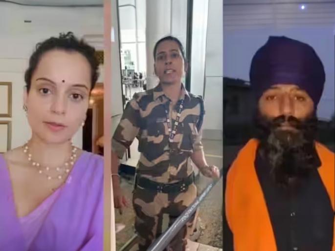 Kangana Ranaut slapped case cisf constable kulwinder kaur transfer brother sher singh mahiwal reaction | कंगना राणौतला कानशिलात लगावणाऱ्या CISF कॉन्स्टेबलची बदली? भावाने सांगितलं सत्य Kangana Ranaut slapped case cisf constable kulwinder kaur transfer brother sher singh mahiwal reaction | कंगना राणौतला कानशिलात लगावणाऱ्या CISF कॉन्स्टेबलची बदली? भावाने सांगितलं सत्य