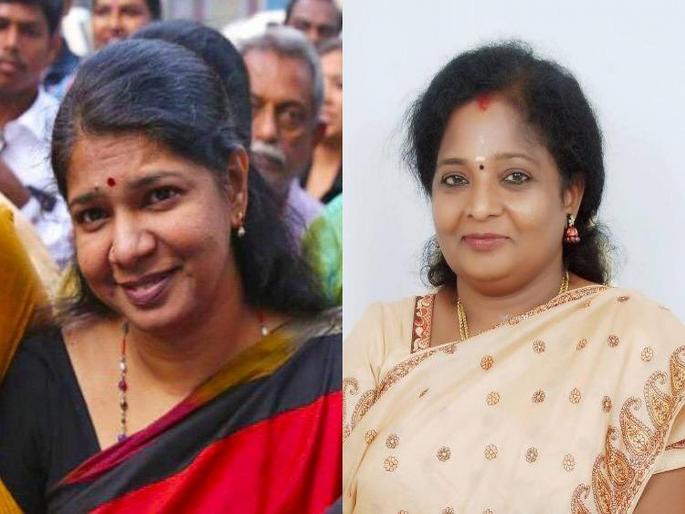 Tamil Nadu Lok Sabha election result 2019: Karunanidhi's daughter will do magic?; Kanimozhi's DMK hope | तामिळनाडू लोकसभा निवडणूक निकाल 2019: करुणानिधींची कन्या करेल का करिष्मा?; कनिमोळींकडून द्रमुकला आशा Tamil Nadu Lok Sabha election result 2019: Karunanidhi's daughter will do magic?; Kanimozhi's DMK hope | तामिळनाडू लोकसभा निवडणूक निकाल 2019: करुणानिधींची कन्या करेल का करिष्मा?; कनिमोळींकडून द्रमुकला आशा