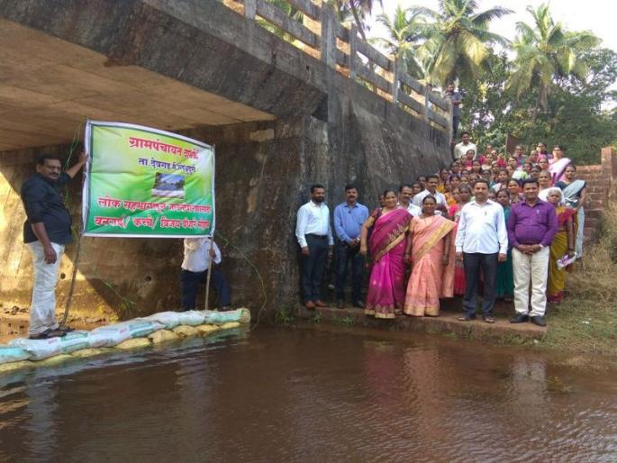 Six forest bunds built in Dabhol, and the ideal work of Gram Panchayat | दाभोळेत बांधले ६ वनराई बंधारे, ग्रामपंचायतीचा आदर्शवत उपक्रम Six forest bunds built in Dabhol, and the ideal work of Gram Panchayat | दाभोळेत बांधले ६ वनराई बंधारे, ग्रामपंचायतीचा आदर्शवत उपक्रम