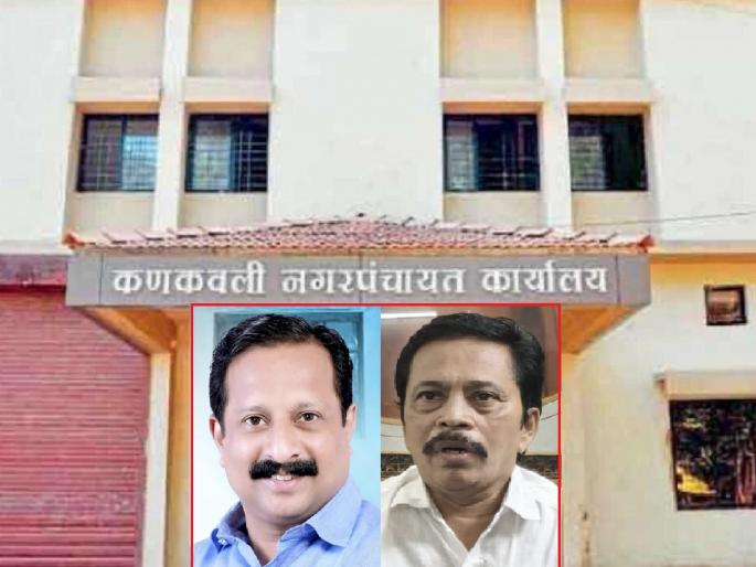 Direct contest in BJP-City Development Alliance in Kankavli Nagar Panchayat elections, 14 candidates withdraw | Sindhudurg-Local Body Election: कणकवलीत भाजपा-शहर विकास आघाडीत थेट लढत, १४ उमेदवारांची माघार Direct contest in BJP-City Development Alliance in Kankavli Nagar Panchayat elections, 14 candidates withdraw | Sindhudurg-Local Body Election: कणकवलीत भाजपा-शहर विकास आघाडीत थेट लढत, १४ उमेदवारांची माघार