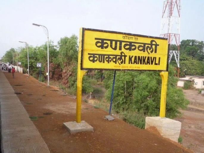 Two groups fight in Kankavali city | कणकवलीत पुन्हा राडा; पारकर-नलावडे गटात तुफान हाणामारी, शहरातील वातावरण तंग Two groups fight in Kankavali city | कणकवलीत पुन्हा राडा; पारकर-नलावडे गटात तुफान हाणामारी, शहरातील वातावरण तंग