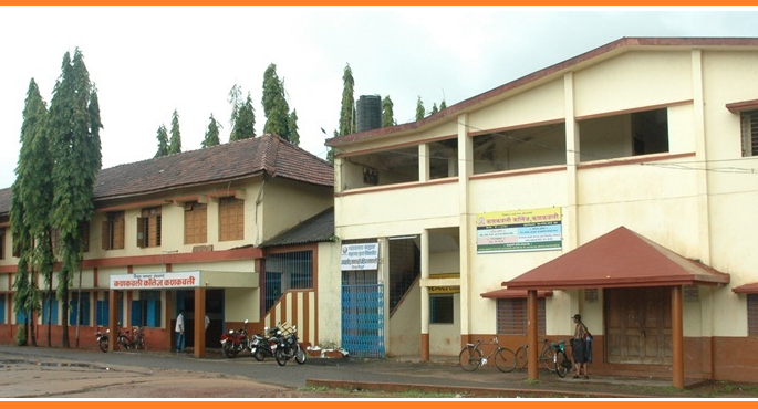 One Day International Conference at Kankavali College | कणकवली महाविद्यालयात एकदिवसीय आंतरराष्ट्रीय परिषद