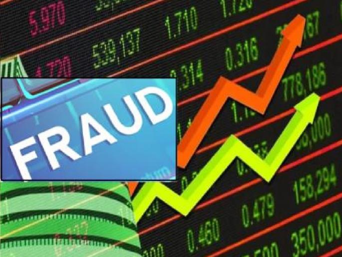 78 lakhs fraud with the lure of higher returns from the stock market demand to register a case under the MPID Act | Sindhudurg: जादा परताव्याच्या आमिषाने ७८ लाखांची फसवणूक, एमपीआयडी कायद्यानुसार गुन्हा दाखल करण्याची मागणी