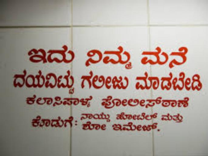 two thousand punekar learning kannad language | पुणेकरांना ‘कन्नड’ ची गोडी; दोन हजारांपेक्षा अधिक पुणेकरांनी गिरवले धडे two thousand punekar learning kannad language | पुणेकरांना ‘कन्नड’ ची गोडी; दोन हजारांपेक्षा अधिक पुणेकरांनी गिरवले धडे