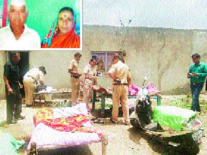 Murder of husband and wife in kannad | पती-पत्नीचा दगडाने ठेचून हत्या करून रचला चोरीचा बनाव  Murder of husband and wife in kannad | पती-पत्नीचा दगडाने ठेचून हत्या करून रचला चोरीचा बनाव