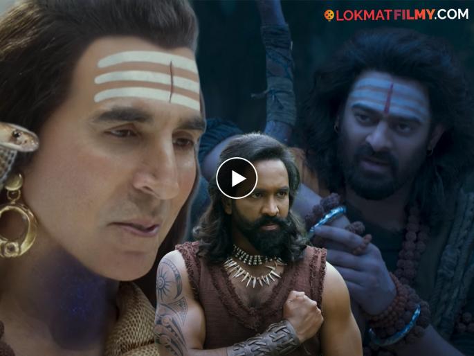 kannappa movie trailer Akshay Kumar is Mahadev and Prabhas is Rudra | अक्षय कुमार 'महादेव' तर प्रभास 'रुद्र'; 'कन्नप्पा' चित्रपटाच्या ट्रेलरची चर्चा, 'या' दिवशी होणार रिलीज kannappa movie trailer Akshay Kumar is Mahadev and Prabhas is Rudra | अक्षय कुमार 'महादेव' तर प्रभास 'रुद्र'; 'कन्नप्पा' चित्रपटाच्या ट्रेलरची चर्चा, 'या' दिवशी होणार रिलीज