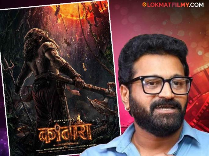rishabh shetty kantara movie sequel kantara chapter 1 to be released on 2nd october | ऋषभ शेट्टीच्या 'कांतारा' सिनेमाच्या सीक्वलचं पहिलं पोस्टर समोर, 'या' दिवशी प्रदर्शित होणार 'कांतारा: पार्ट १' rishabh shetty kantara movie sequel kantara chapter 1 to be released on 2nd october | ऋषभ शेट्टीच्या 'कांतारा' सिनेमाच्या सीक्वलचं पहिलं पोस्टर समोर, 'या' दिवशी प्रदर्शित होणार 'कांतारा: पार्ट १'