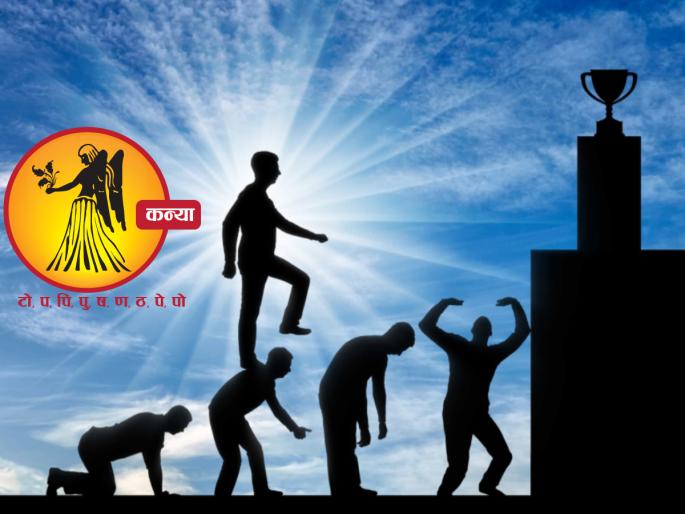 Virgo Zodiac Sign: Selfish, opportunistic yet sensitive are the characteristics of Virgo people! | Virgo Zodiac Sign: स्वार्थी, संधीसाधू तरीही संवेदनशील ही वैशिष्ट्ये असतात कन्या राशीच्या लोकांची! Virgo Zodiac Sign: Selfish, opportunistic yet sensitive are the characteristics of Virgo people! | Virgo Zodiac Sign: स्वार्थी, संधीसाधू तरीही संवेदनशील ही वैशिष्ट्ये असतात कन्या राशीच्या लोकांची!