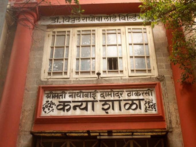 Girls' schools will now become co-educational schools; permission from the Education Commissioner will have to be obtained | कन्या शाळा आता होणार सहशिक्षण शाळा; शिक्षण आयुक्तांची परवानगी घ्यावी लागणार Girls' schools will now become co-educational schools; permission from the Education Commissioner will have to be obtained | कन्या शाळा आता होणार सहशिक्षण शाळा; शिक्षण आयुक्तांची परवानगी घ्यावी लागणार