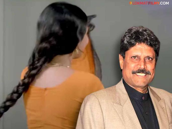 actress who became a mother before marriage had an affair with Kapil Dev but...; then married the superstar | लग्नाआधीच आई झालेली अभिनेत्री, कपिल देव यांच्यासोबत होतं अफेअर पण...; मग सुपरस्टारशी केलं लग्न actress who became a mother before marriage had an affair with Kapil Dev but...; then married the superstar | लग्नाआधीच आई झालेली अभिनेत्री, कपिल देव यांच्यासोबत होतं अफेअर पण...; मग सुपरस्टारशी केलं लग्न