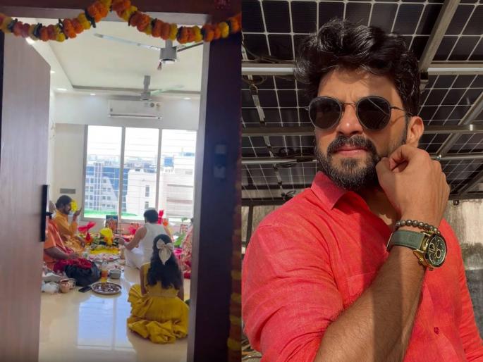 sukh mhanje nakki kay asat fame actor kapil honrao buy house in mumbai shared video | १५ वर्ष भाड्याच्या घरात राहिल्यानंतर मराठी अभिनेत्याने मुंबईत घेतलं हक्काचं घर, म्हणतो- "भाड्याच्या घरात राहून इतकी सवय झालीये..." sukh mhanje nakki kay asat fame actor kapil honrao buy house in mumbai shared video | १५ वर्ष भाड्याच्या घरात राहिल्यानंतर मराठी अभिनेत्याने मुंबईत घेतलं हक्काचं घर, म्हणतो- "भाड्याच्या घरात राहून इतकी सवय झालीये..."