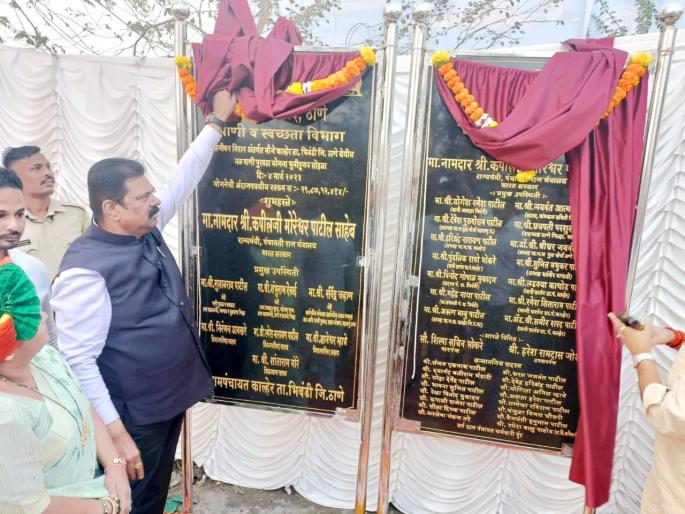 bhoomi pujan of 29 crore water scheme by union minister of state kapil patil in bhiwandi | भिवंडीत केंद्रीय राज्यमंत्री कपिल पाटील यांच्या हस्ते २९ कोटींच्या पाणीयोजनेचे भूमिपूजन