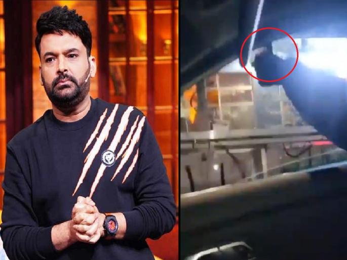 Firing again at Kapil Sharma's cafe; 'this' gang claims responsibility for attack | Kaps Cafe Firing: कपिल शर्माच्या कॅफेवर पुन्हा गोळीबार; बिश्नोई टोळीच्या गोल्डी-सिद्धूने घेतली हल्ल्याची जबाबदारी Firing again at Kapil Sharma's cafe; 'this' gang claims responsibility for attack | Kaps Cafe Firing: कपिल शर्माच्या कॅफेवर पुन्हा गोळीबार; बिश्नोई टोळीच्या गोल्डी-सिद्धूने घेतली हल्ल्याची जबाबदारी