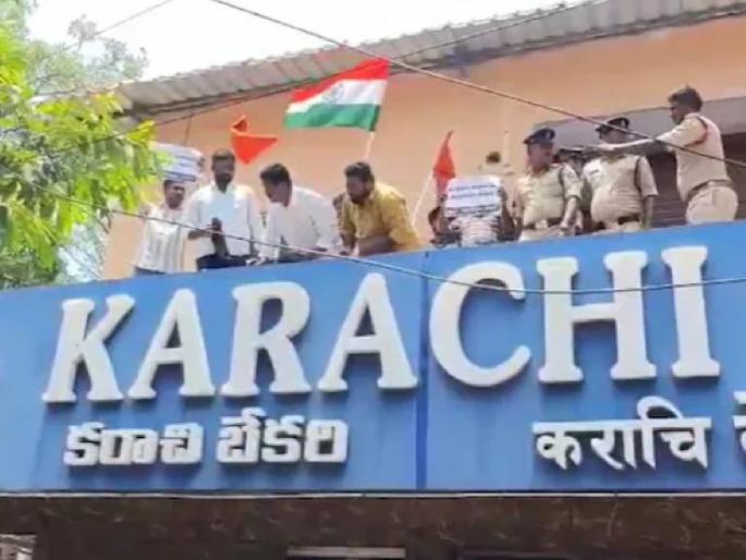 Protest at Hyderabad famous Karachi Bakery; Anti-Pakistan slogans and people demand to change the name | हैदराबादच्या प्रसिद्ध 'कराची बेकरी'ची तोडफोड; पाकिस्तानविरोधी घोषणा देत केली 'ही' मागणी Protest at Hyderabad famous Karachi Bakery; Anti-Pakistan slogans and people demand to change the name | हैदराबादच्या प्रसिद्ध 'कराची बेकरी'ची तोडफोड; पाकिस्तानविरोधी घोषणा देत केली 'ही' मागणी
