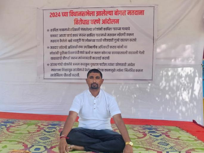 Ganesh Pawar begins hunger strike in Karad over bogus voter registration, receives support from various organizations | Satara: बोगस मतदार नोंदणीप्रकरणी कराड येथे गणेश पवार यांचे उपोषण सुरू, विविध संघटनांचा पाठिंबा Ganesh Pawar begins hunger strike in Karad over bogus voter registration, receives support from various organizations | Satara: बोगस मतदार नोंदणीप्रकरणी कराड येथे गणेश पवार यांचे उपोषण सुरू, विविध संघटनांचा पाठिंबा