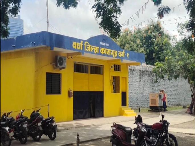 prisoners fight over a minor dispute in wardha jail at midnight hour | वर्धा कारागृह, रात्रीचा थरार.. बैरक क्र. ८ अन् दोन कैद्यांत जुंपली; दुपट्ट्यात दगड बांधून केला हल्ला prisoners fight over a minor dispute in wardha jail at midnight hour | वर्धा कारागृह, रात्रीचा थरार.. बैरक क्र. ८ अन् दोन कैद्यांत जुंपली; दुपट्ट्यात दगड बांधून केला हल्ला
