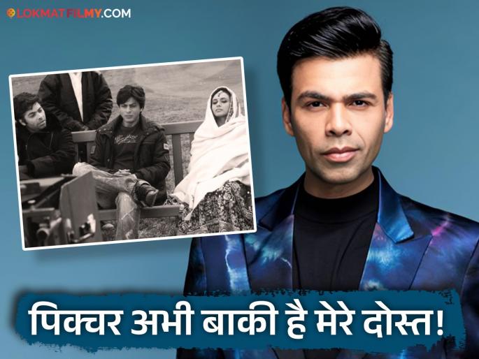 karan johar post for best friends shahrukh khan and rani mukerjee on their national award win | शाहरुख खान अन् राणी मुखर्जीसाठी प्रिय मित्र करण जोहरची पोस्ट, म्हणाला, "३३ वर्षांचा हा काळ..." karan johar post for best friends shahrukh khan and rani mukerjee on their national award win | शाहरुख खान अन् राणी मुखर्जीसाठी प्रिय मित्र करण जोहरची पोस्ट, म्हणाला, "३३ वर्षांचा हा काळ..."