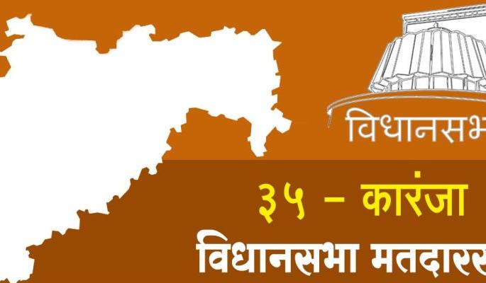 The official declaration of waiting for the claimants; Contribute to the aspirants | दावेदारांना प्रतिक्षा अधिकृत घोषणेची; इच्छुकांना वर्णीची