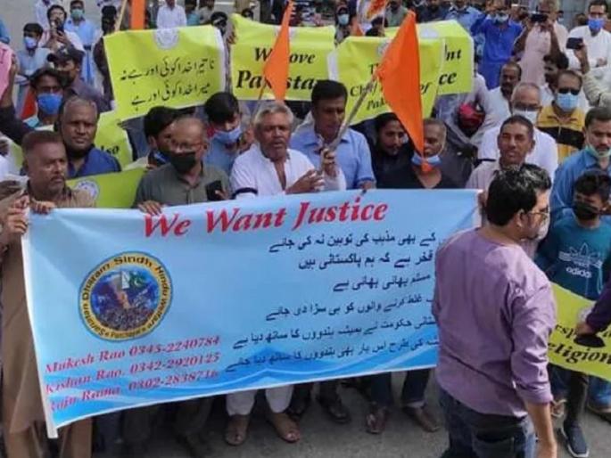 Pakistan: Protest in karachi against hindu temple demolition | Pakistan: 'जय श्री राम आणि हर हर महादेव'च्या घोषणेसह कराचीत मंदिर तोडफोडीविरोधात हिंदूंची निदर्शने