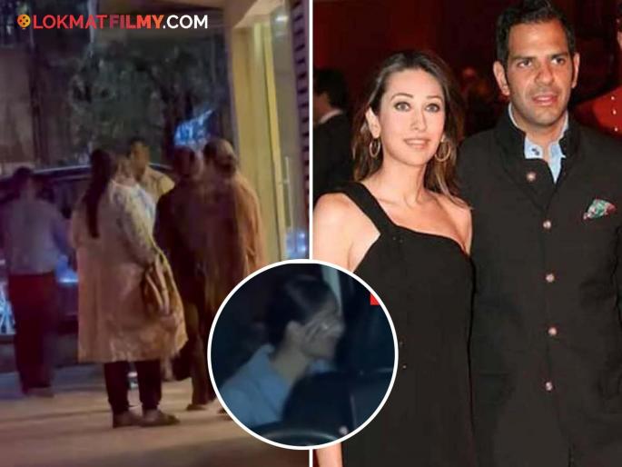 sunjay kapur death kareena kapoor gets emotional teary eyes karishma kapoor home video | बहिणीवर दु:खाचा डोंगर, संजय कपूर यांच्या निधनानंतर करीनाला अश्रू अनावर, भावुक करणारा व्हिडिओ sunjay kapur death kareena kapoor gets emotional teary eyes karishma kapoor home video | बहिणीवर दु:खाचा डोंगर, संजय कपूर यांच्या निधनानंतर करीनाला अश्रू अनावर, भावुक करणारा व्हिडिओ