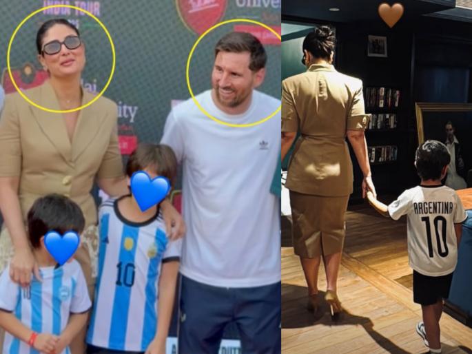 kareena kapoor khan kids taimur and jeh are happy to meet football player lionel messi photo viral | लियोनेल मेस्सीला भेटून खूश झाली करीना कपूरची दोन्ही मुलंं, फुटबॉलपटूसोबत फोटो व्हायरल kareena kapoor khan kids taimur and jeh are happy to meet football player lionel messi photo viral | लियोनेल मेस्सीला भेटून खूश झाली करीना कपूरची दोन्ही मुलंं, फुटबॉलपटूसोबत फोटो व्हायरल