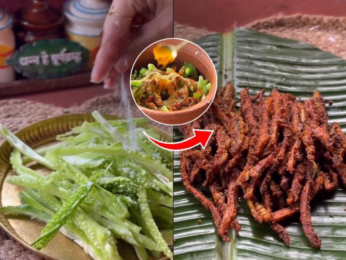 how to make crispy bitter gourd fry at home kurkurit masala fry karli simple karela fry recipe without bitterness | गरमागरम वरण-भातासोबत खा कुरकुरीत मसालेदार फ्राय कारली, चविष्ट पदार्थ- कारलं अजिबात कडू लागणार नाही