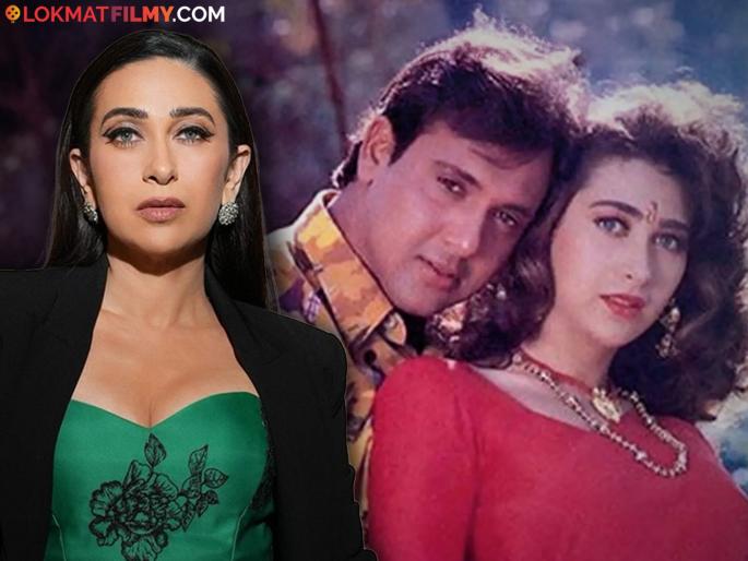 bollywood actress karishma kapoor once talk in interview about working experience with govinda | "प्रत्येक वेळी सावध...", करिश्माने सांगितला गोविंदाबरोबर काम करण्याचा अनुभव,'तो' प्रसंग शेअर करत म्हणाली... bollywood actress karishma kapoor once talk in interview about working experience with govinda | "प्रत्येक वेळी सावध...", करिश्माने सांगितला गोविंदाबरोबर काम करण्याचा अनुभव,'तो' प्रसंग शेअर करत म्हणाली...