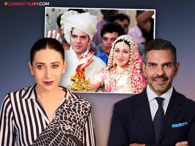 Why didn't Karisma Kapoor get married after her divorce with Sunjay Kapur? Know about it | Karisma Kapoor : संजय कपूरसोबत घटस्फोट घेतल्यानंतर करिश्मा कपूरने का केलं नाही लग्न? जाणून घ्या याबद्दल Why didn't Karisma Kapoor get married after her divorce with Sunjay Kapur? Know about it | Karisma Kapoor : संजय कपूरसोबत घटस्फोट घेतल्यानंतर करिश्मा कपूरने का केलं नाही लग्न? जाणून घ्या याबद्दल