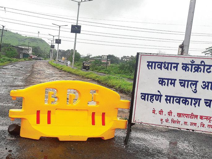 State highway closed | राज्यमार्गाचे काम बंद; नागरिकांना पुन्हा मनस्ताप State highway closed | राज्यमार्गाचे काम बंद; नागरिकांना पुन्हा मनस्ताप