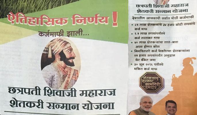 Why the farmers in the ahmednagar have not received the loan waiver: read detailed | नगरमधील शेतक-यांना का मिळाली नाही कर्जमाफी : वाचा सविस्तर Why the farmers in the ahmednagar have not received the loan waiver: read detailed | नगरमधील शेतक-यांना का मिळाली नाही कर्जमाफी : वाचा सविस्तर