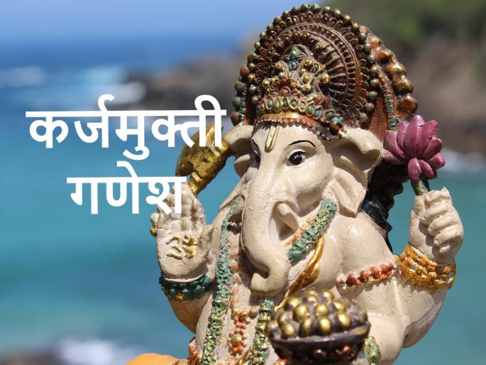 NDCC Bank issue, farmers installed Ganesh idol in agitation place for debt free | म्हणून शेतकऱ्यांनी केली ‘कर्जमुक्ती गणेशा’ची स्थापना, वाचा काय आहे प्रकरण NDCC Bank issue, farmers installed Ganesh idol in agitation place for debt free | म्हणून शेतकऱ्यांनी केली ‘कर्जमुक्ती गणेशा’ची स्थापना, वाचा काय आहे प्रकरण