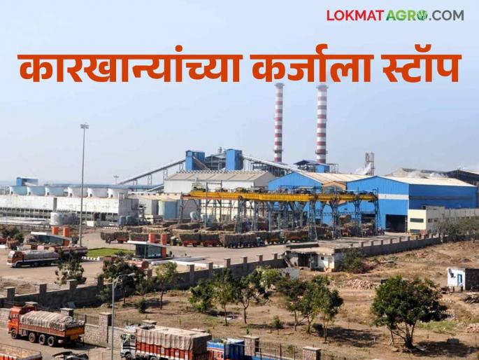 107 crores as a reserve from margin loans of these five factories in the state, ordered by the High Court | राज्यातील या पाच कारखान्यांच्या मार्जिन लोनमधून १०७ कोटी राखीव ठेवण्याचे उच्च न्यायालयाचे आदेश