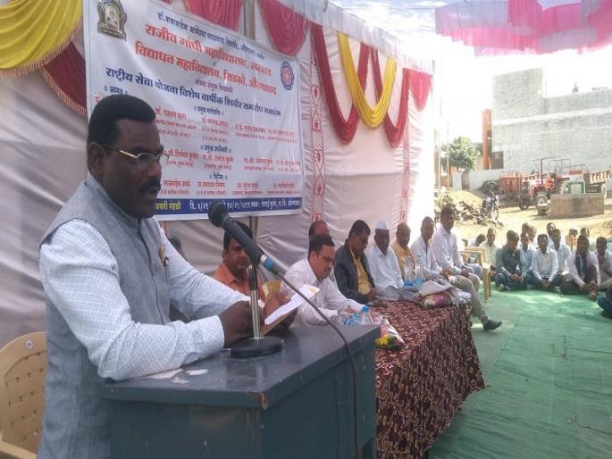  The National Service Scheme Camp | राष्ट्रीय सेवा योजना शिबीर उत्साहात