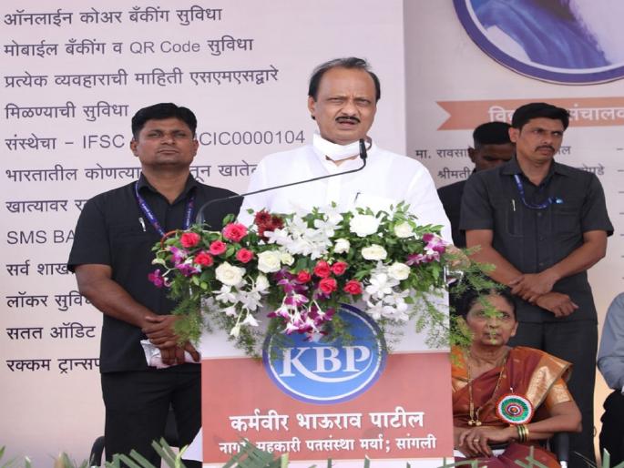 Insurance cover will be given to deposits of up to five lakhs in credit unions says Ajit Pawar | पतसंस्थांतील पाच लाखापर्यंतच्या ठेवींना विमा संरक्षण देणार, अजित पवारांची ग्वाही