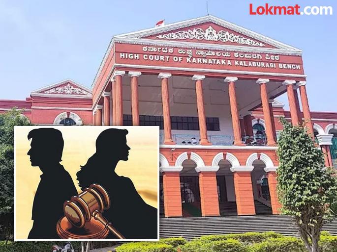 Karnataka High Court has said that men are also victims of harassment in marriage related disputes | "वैवाहिक वादात पुरुषही छळाला बळी पडतात, जुने विचार बदलावे लागतील"; हायकोर्टाचे मत Karnataka High Court has said that men are also victims of harassment in marriage related disputes | "वैवाहिक वादात पुरुषही छळाला बळी पडतात, जुने विचार बदलावे लागतील"; हायकोर्टाचे मत