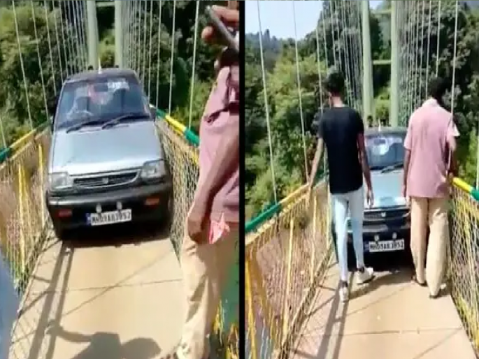 karnataka Cable Bridge | Tourists drive car on cable bridge, locals protests | मूर्खांचे करावे काय! गुजरातमध्ये केबल ब्रिज तुटून शेकडो मेले; कर्नाटकात ब्रिजवर नेली कार...