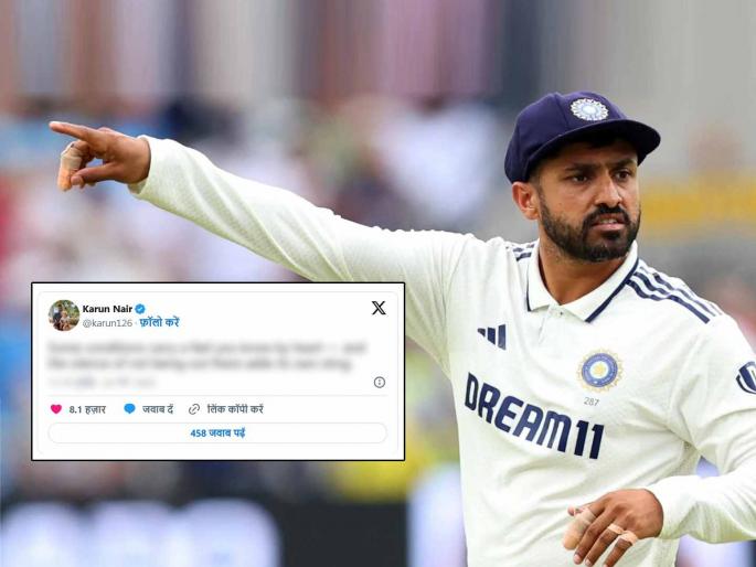 ind vs sa team india batting collaspe other hand karun nair cryptic post team india south africa | IND vs SA: टीम इंडियाच्या फलंदाजांची घसरगुंडी, दुसरीकडे करूण नायरची सूचक पोस्ट, म्हणाला...