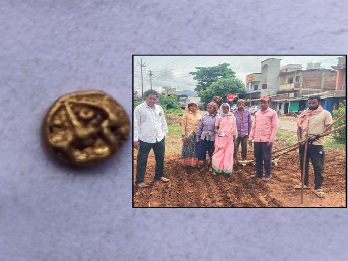A woman farm laborer found a gold coin at Kasba Beed in Kolhapur | कोल्हापुरातील कसबा बीड येथे शेतमजूर महिलेला सापडला सोन्याचा 'बेडा'  A woman farm laborer found a gold coin at Kasba Beed in Kolhapur | कोल्हापुरातील कसबा बीड येथे शेतमजूर महिलेला सापडला सोन्याचा 'बेडा'