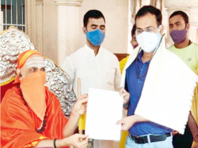 5 lakh donation from Kashi pith for corona vaccination | Corona Vaccination लसीकरणासाठी काशी पीठाची ५ लाखांची देणगी 5 lakh donation from Kashi pith for corona vaccination | Corona Vaccination लसीकरणासाठी काशी पीठाची ५ लाखांची देणगी