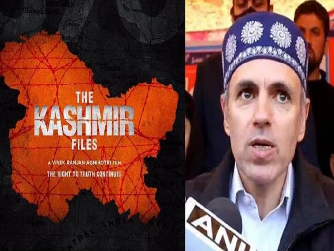 the kashmir files jammu kashmir former cm omar abdullah reaction on kashmiri pandit vivek agnihotri film makers | The Kashmir Files Film: ... त्यावेळी जम्मू-काश्मीरमध्ये फारुक अब्दुल्ला नाही, तर राज्यपालांचं शासन होतं; ओमर अब्दुल्लांची प्रतिक्रिया