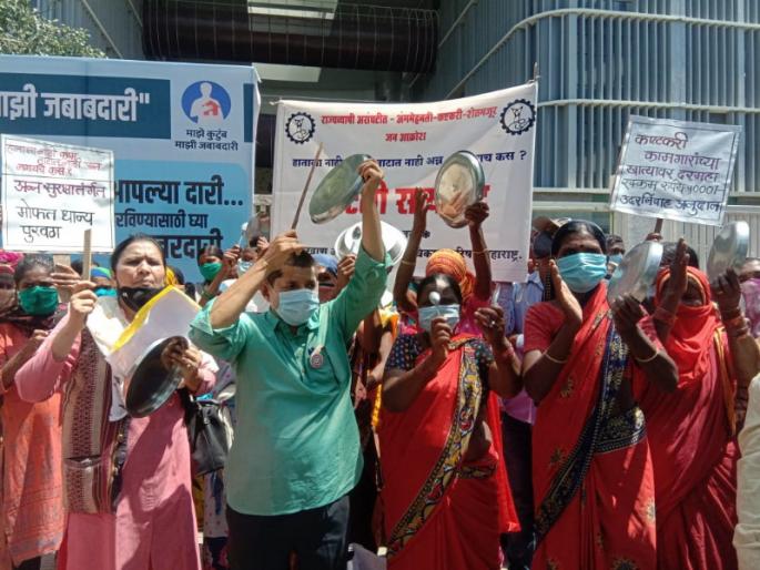 No work at hand - no food to eat. Plates played by laborers outside the Collector's office | 'हाताला काम नाही-खायला अन्न नाही' ; कष्टकऱ्यांनी जिल्हाधिकारी कार्यालयाबाहेर वाजवल्या थाळ्या No work at hand - no food to eat. Plates played by laborers outside the Collector's office | 'हाताला काम नाही-खायला अन्न नाही' ; कष्टकऱ्यांनी जिल्हाधिकारी कार्यालयाबाहेर वाजवल्या थाळ्या