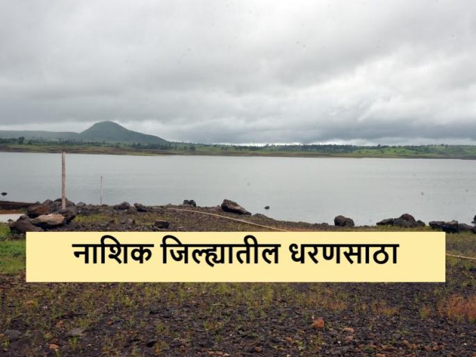 Latest News Only 28 percent of water remains in the dams of Nashik district | Dam Storage : नाशिक जिल्ह्यातील धरणांत केवळ 28 टक्के पाणी शिल्लक, गंगापूर किती टक्क्यांवर? Latest News Only 28 percent of water remains in the dams of Nashik district | Dam Storage : नाशिक जिल्ह्यातील धरणांत केवळ 28 टक्के पाणी शिल्लक, गंगापूर किती टक्क्यांवर?