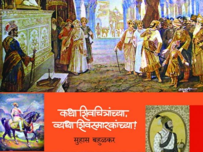 The golden pages of Shivaji's history in the form of paintings and sculptures | शिवरायांच्या चित्र-शिल्परूपी इतिहासाची सोनेरी पानं The golden pages of Shivaji's history in the form of paintings and sculptures | शिवरायांच्या चित्र-शिल्परूपी इतिहासाची सोनेरी पानं